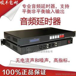 专业音频传输与交换设备市场概览 厂家与批发价格分析