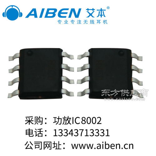 艾本专业音频功放IC采购指南 厂家选择与图片查找要点