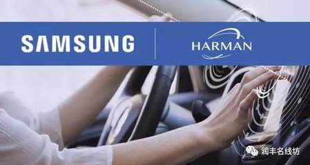 雅骏被哈曼收购，音频行业再掀整合浪潮